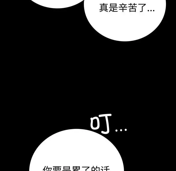 漫画《完美妻子的背叛/背叛的开始》第51话第50张图