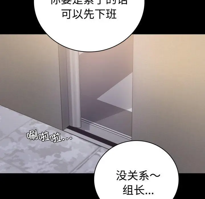 漫画《完美妻子的背叛/背叛的开始》第51话第51张图