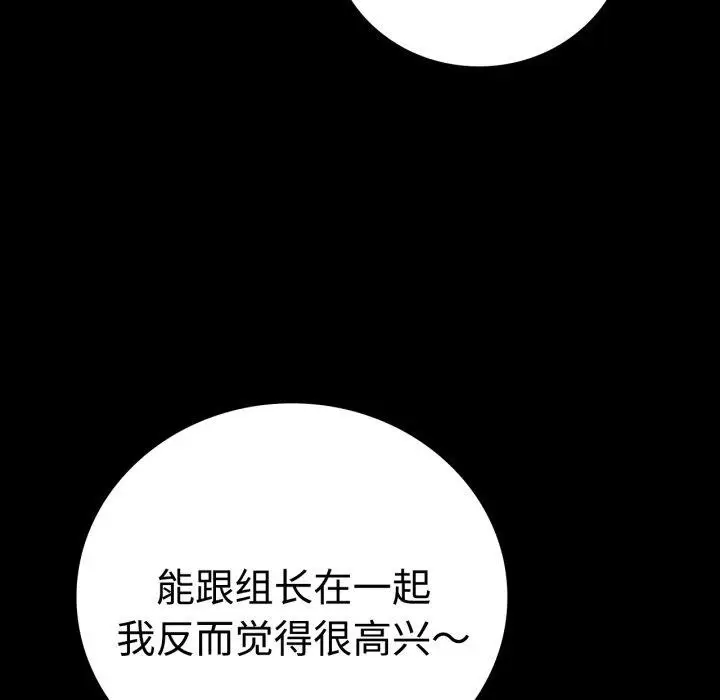 漫画《完美妻子的背叛/背叛的开始》第51话第52张图