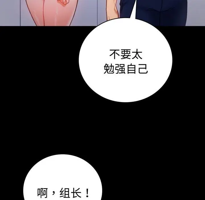 漫画《完美妻子的背叛/背叛的开始》第51话第54张图