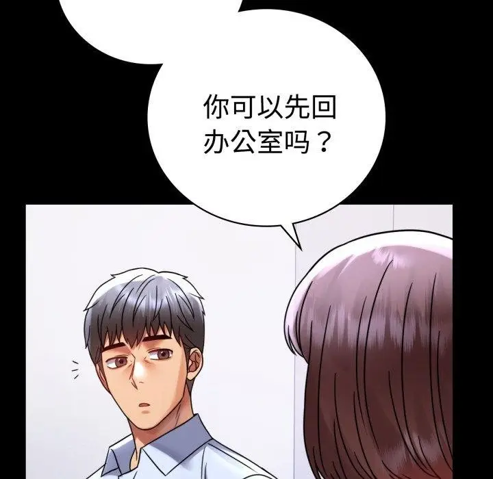 漫画《完美妻子的背叛/背叛的开始》第51话第55张图