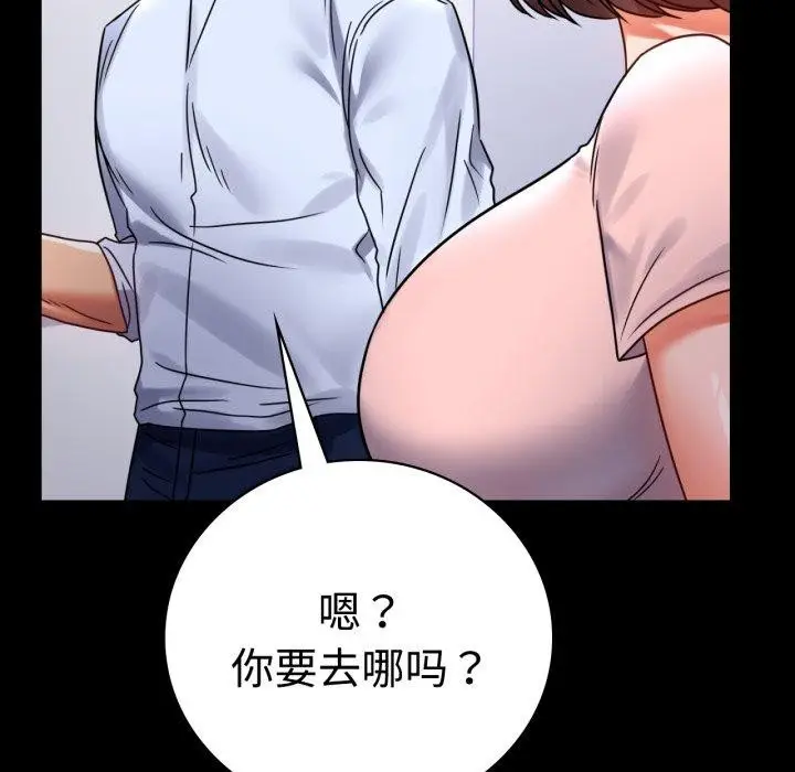 漫画《完美妻子的背叛/背叛的开始》第51话第56张图