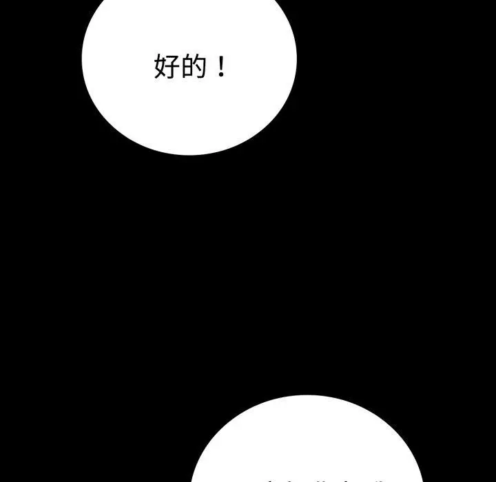 漫画《完美妻子的背叛/背叛的开始》第51话第59张图