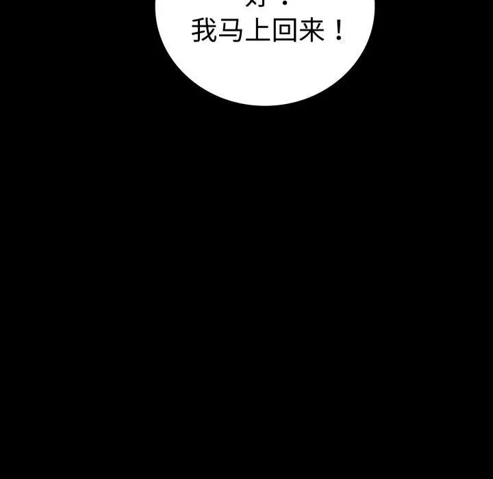 漫画《完美妻子的背叛/背叛的开始》第51话第61张图