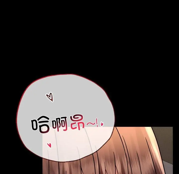 漫画《完美妻子的背叛/背叛的开始》第51话第65张图