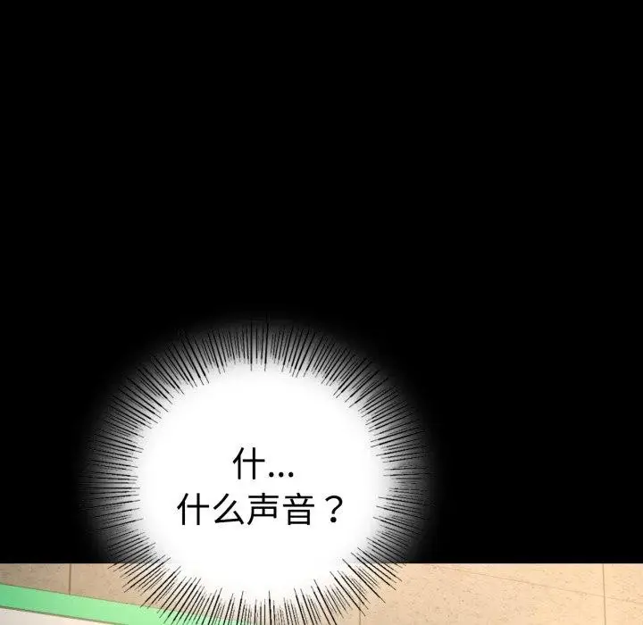 漫画《完美妻子的背叛/背叛的开始》第51话第67张图