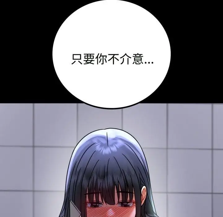 漫画《完美妻子的背叛/背叛的开始》第51话第7张图
