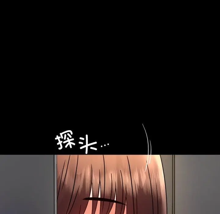 漫画《完美妻子的背叛/背叛的开始》第51话第73张图