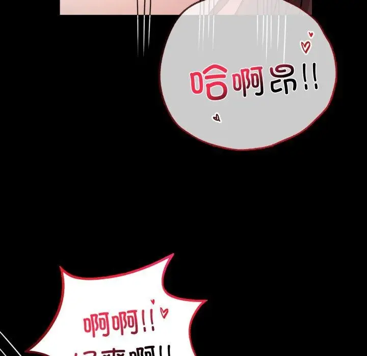 漫画《完美妻子的背叛/背叛的开始》第51话第77张图