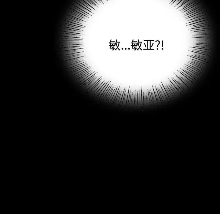 漫画《完美妻子的背叛/背叛的开始》第51话第79张图