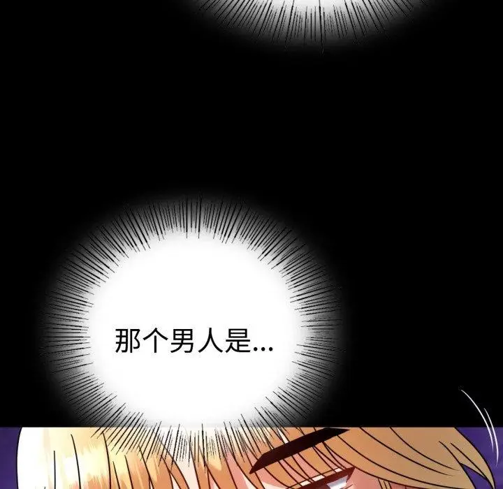 漫画《完美妻子的背叛/背叛的开始》第51话第82张图