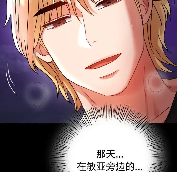 漫画《完美妻子的背叛/背叛的开始》第51话第83张图