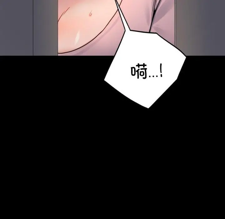 漫画《完美妻子的背叛/背叛的开始》第51话第88张图