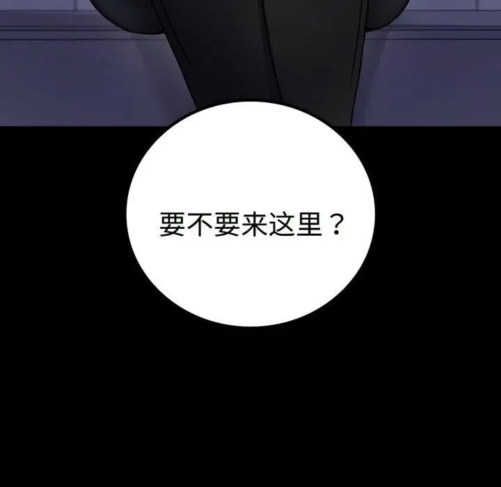 漫画《完美妻子的背叛/背叛的开始》第51话第9张图