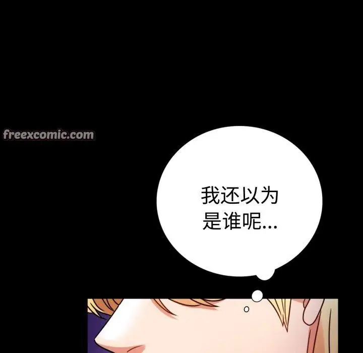漫画《完美妻子的背叛/背叛的开始》第51话第90张图