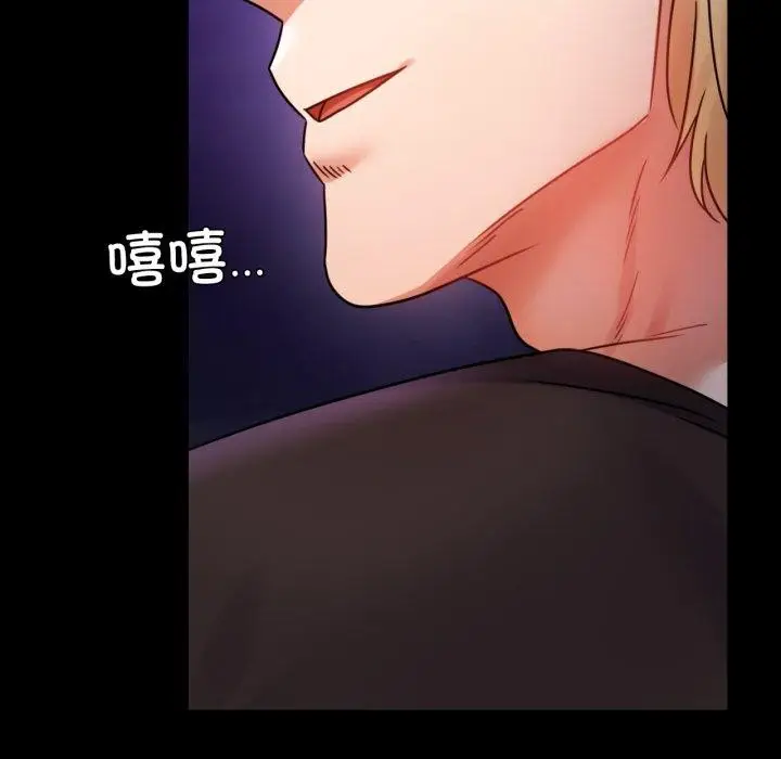 漫画《完美妻子的背叛/背叛的开始》第51话第91张图