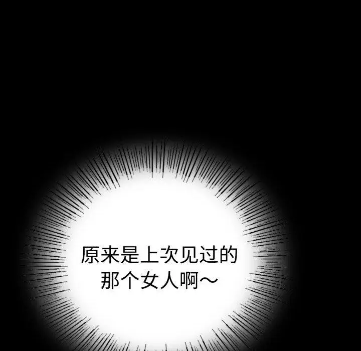 漫画《完美妻子的背叛/背叛的开始》第51话第92张图