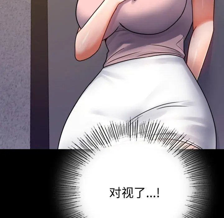 漫画《完美妻子的背叛/背叛的开始》第51话第96张图