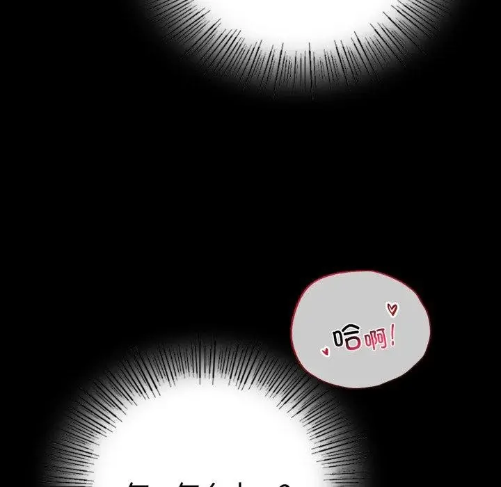 漫画《完美妻子的背叛/背叛的开始》第51话第97张图
