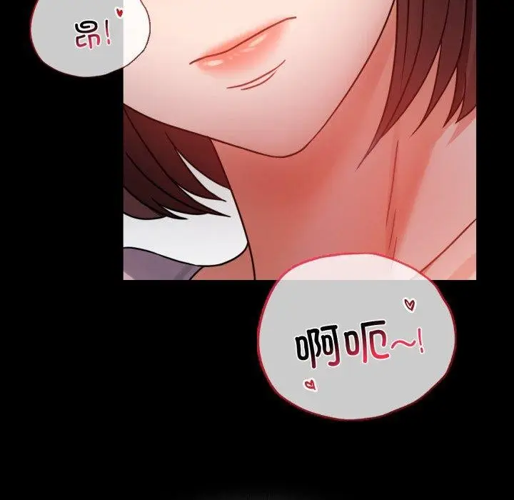 漫画《完美妻子的背叛/背叛的开始》第51话第99张图