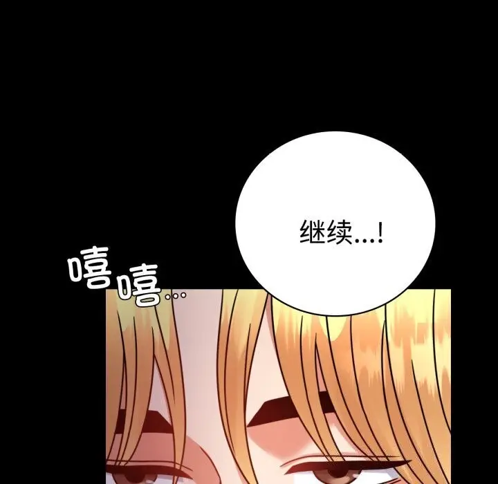 漫画《完美妻子的背叛/背叛的开始》第52话第103张图
