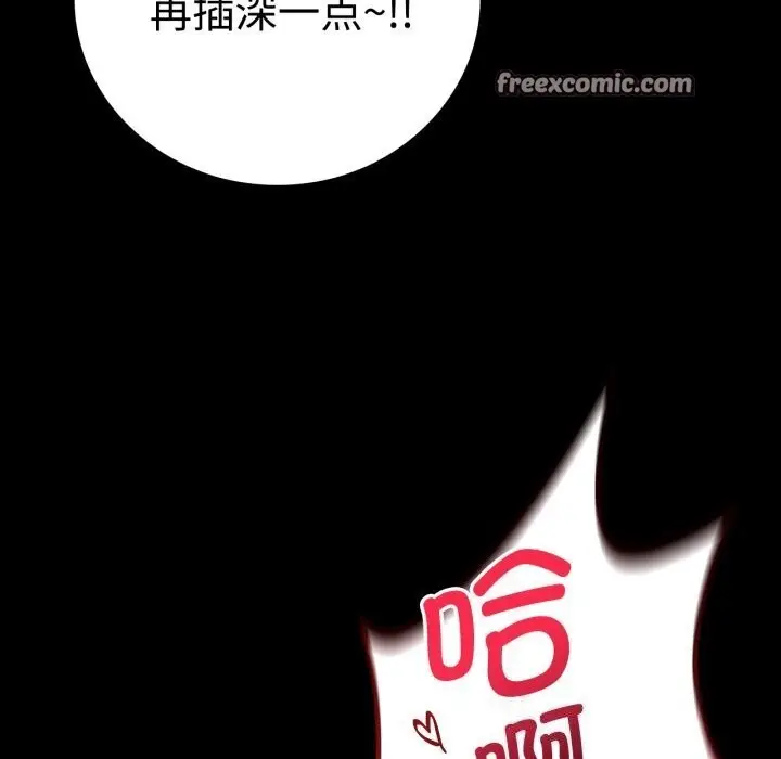 漫画《完美妻子的背叛/背叛的开始》第52话第105张图