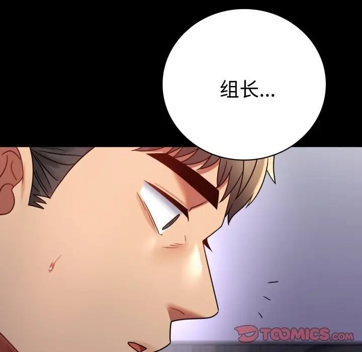 漫画《完美妻子的背叛/背叛的开始》第52话第110张图