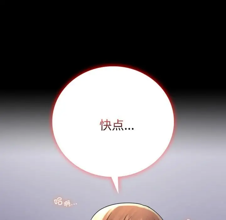 漫画《完美妻子的背叛/背叛的开始》第52话第112张图