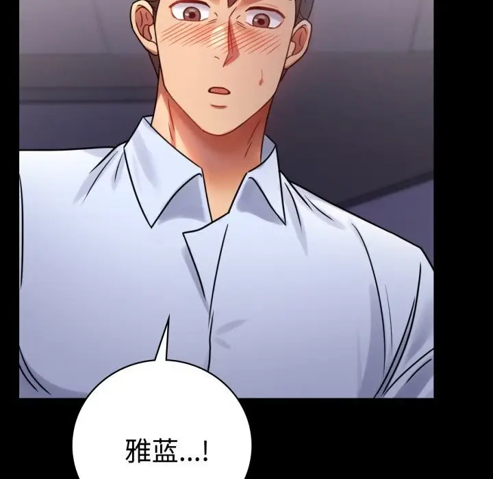 漫画《完美妻子的背叛/背叛的开始》第52话第116张图