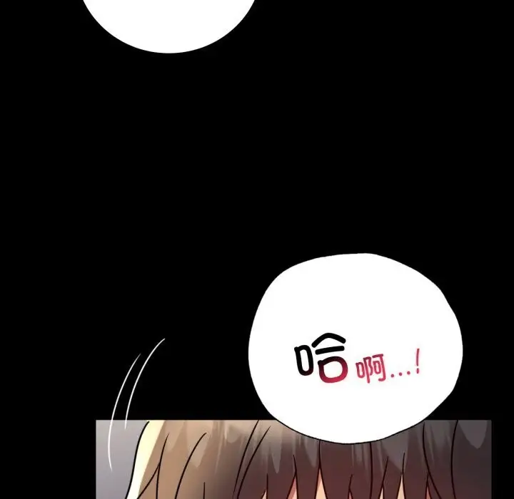 漫画《完美妻子的背叛/背叛的开始》第52话第117张图
