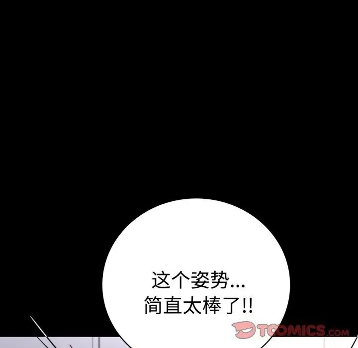 漫画《完美妻子的背叛/背叛的开始》第52话第119张图
