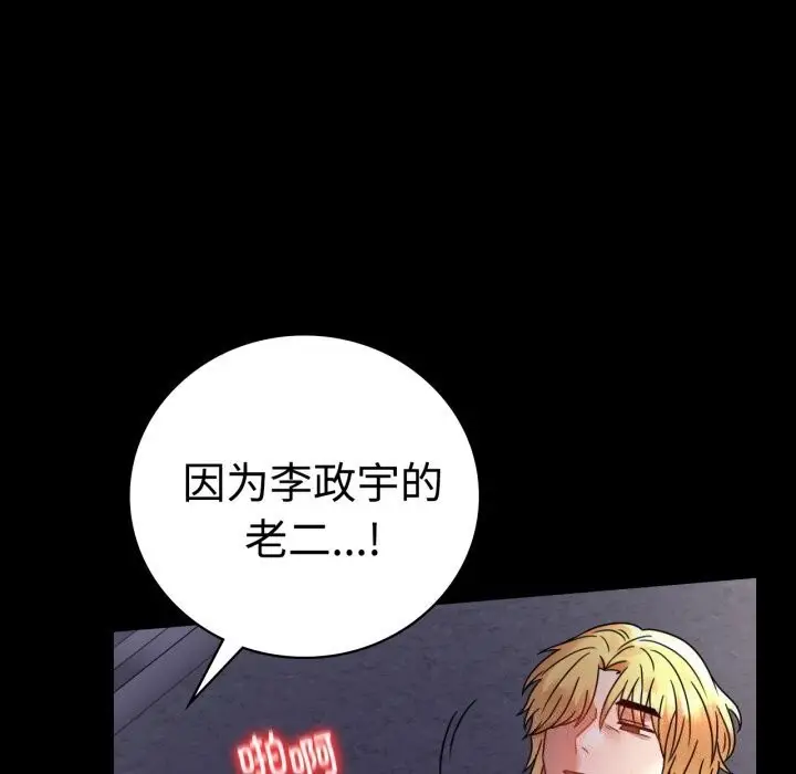 漫画《完美妻子的背叛/背叛的开始》第52话第124张图