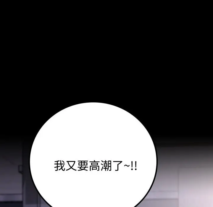 漫画《完美妻子的背叛/背叛的开始》第52话第126张图