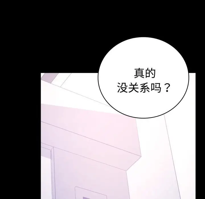 漫画《完美妻子的背叛/背叛的开始》第52话第14张图
