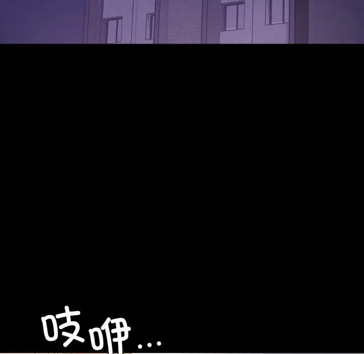 漫画《完美妻子的背叛/背叛的开始》第52话第151张图