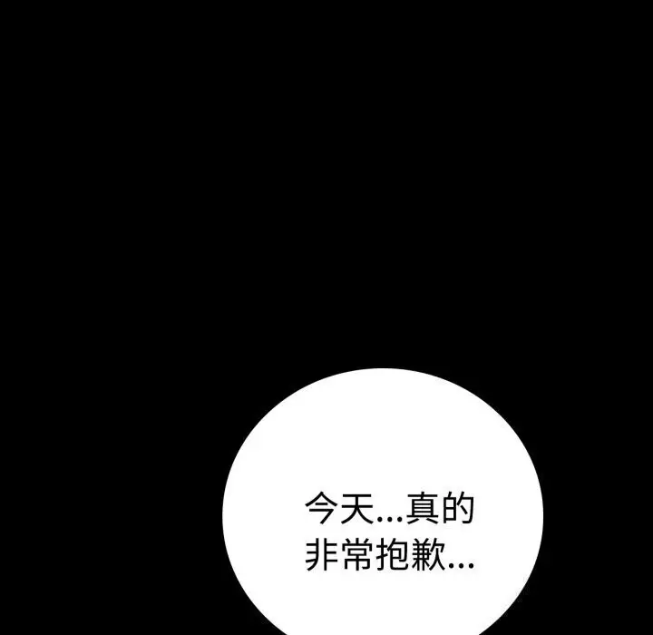 漫画《完美妻子的背叛/背叛的开始》第52话第156张图