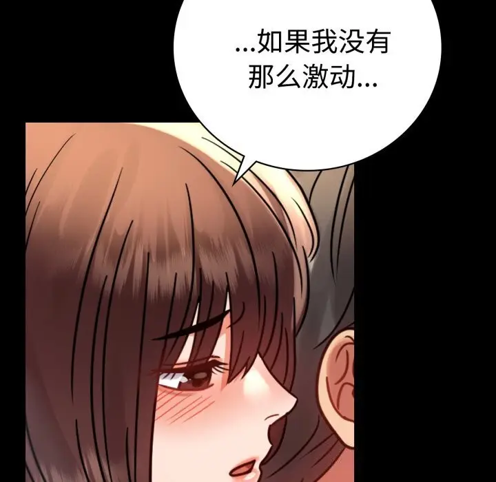 漫画《完美妻子的背叛/背叛的开始》第52话第159张图