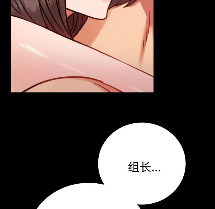 漫画《完美妻子的背叛/背叛的开始》第52话第160张图