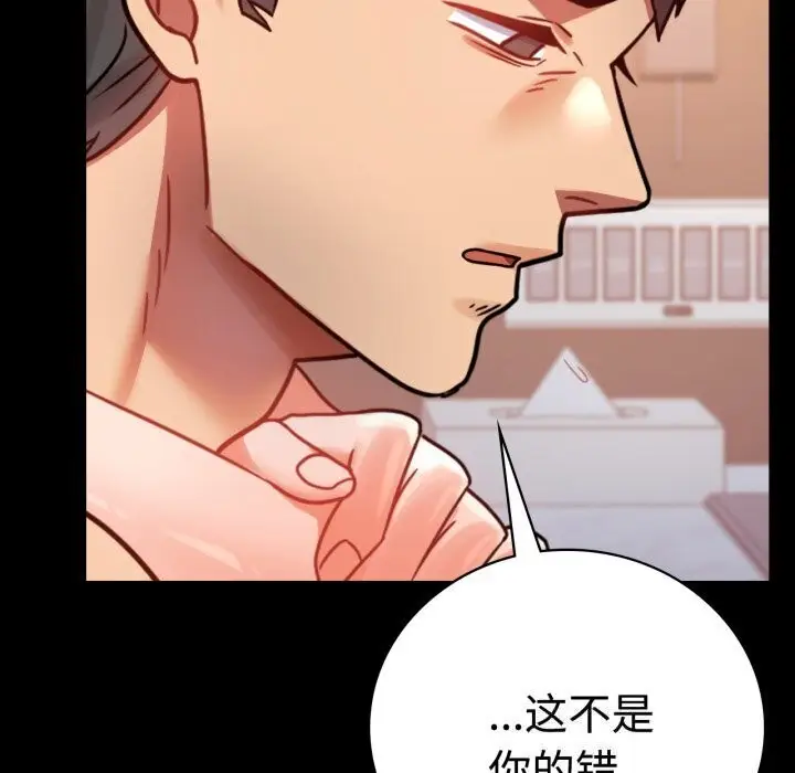 漫画《完美妻子的背叛/背叛的开始》第52话第162张图