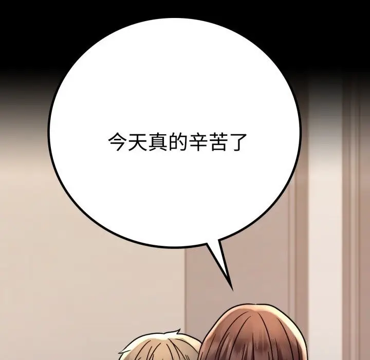 漫画《完美妻子的背叛/背叛的开始》第52话第166张图