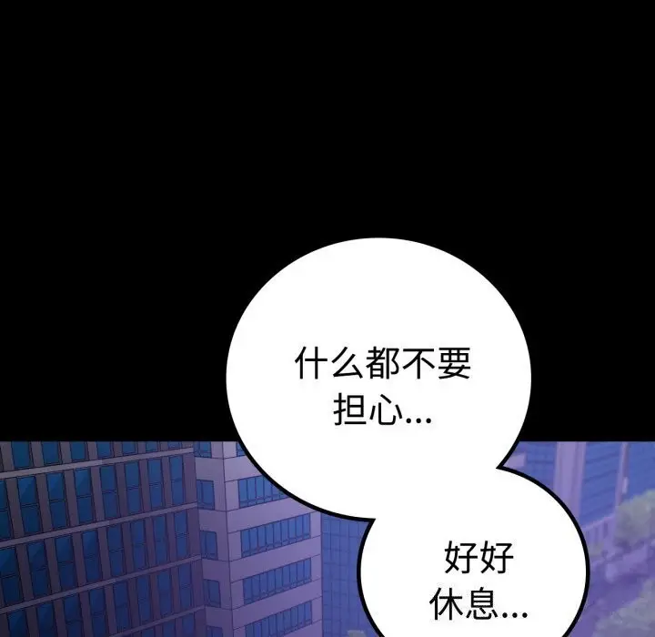 漫画《完美妻子的背叛/背叛的开始》第52话第169张图