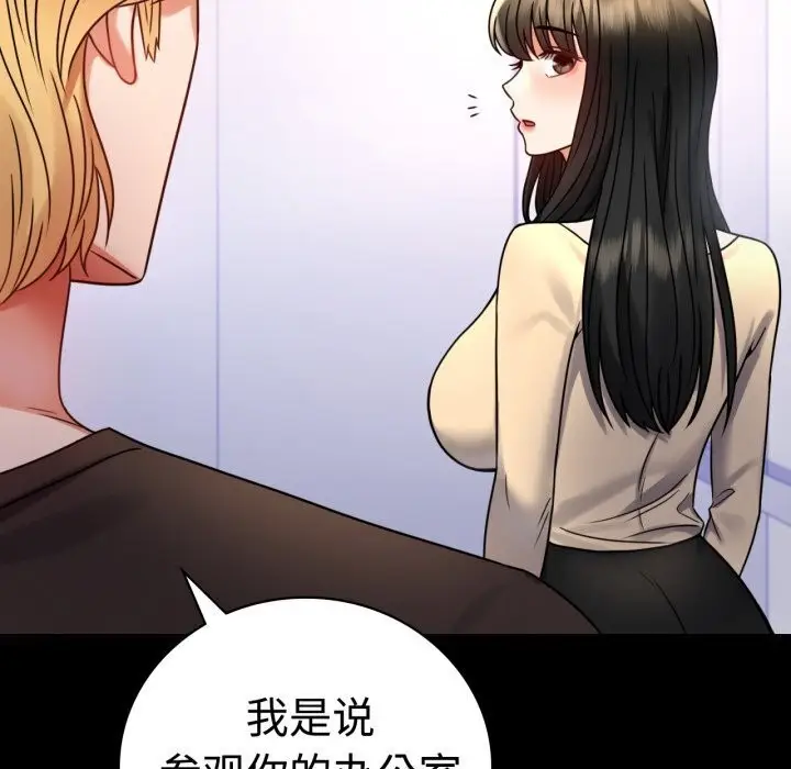 漫画《完美妻子的背叛/背叛的开始》第52话第17张图
