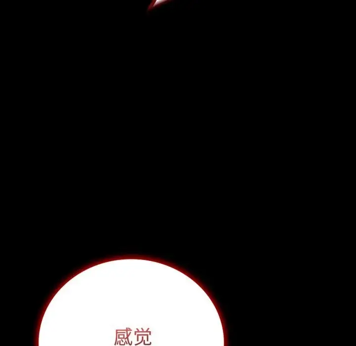 漫画《完美妻子的背叛/背叛的开始》第52话第172张图