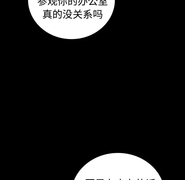 漫画《完美妻子的背叛/背叛的开始》第52话第18张图