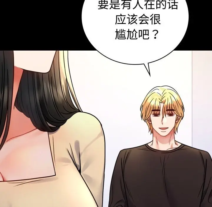 漫画《完美妻子的背叛/背叛的开始》第52话第19张图