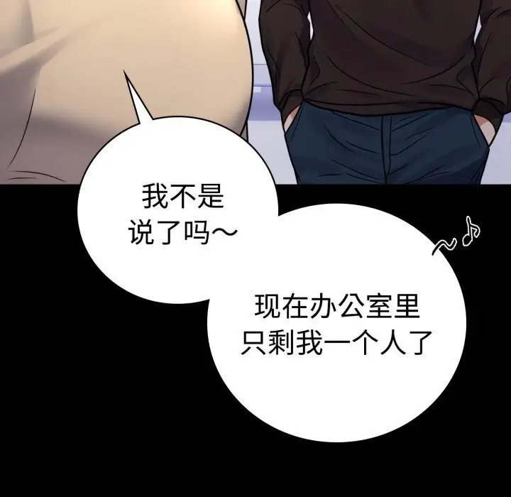 漫画《完美妻子的背叛/背叛的开始》第52话第20张图