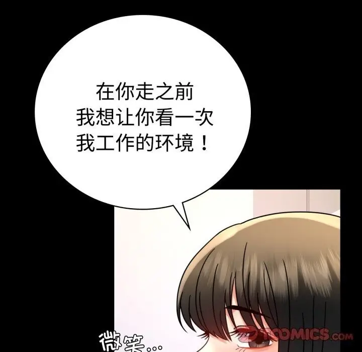 漫画《完美妻子的背叛/背叛的开始》第52话第21张图