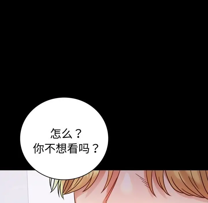 漫画《完美妻子的背叛/背叛的开始》第52话第23张图
