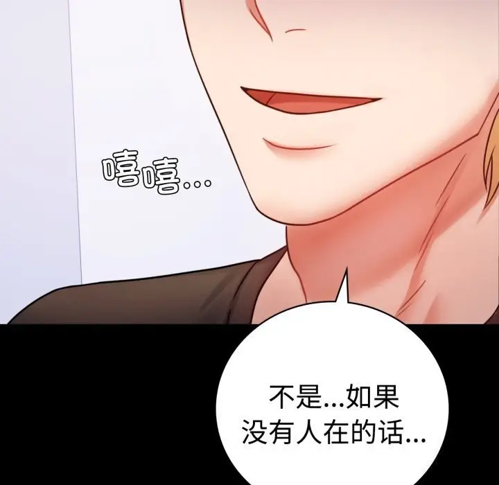 漫画《完美妻子的背叛/背叛的开始》第52话第24张图