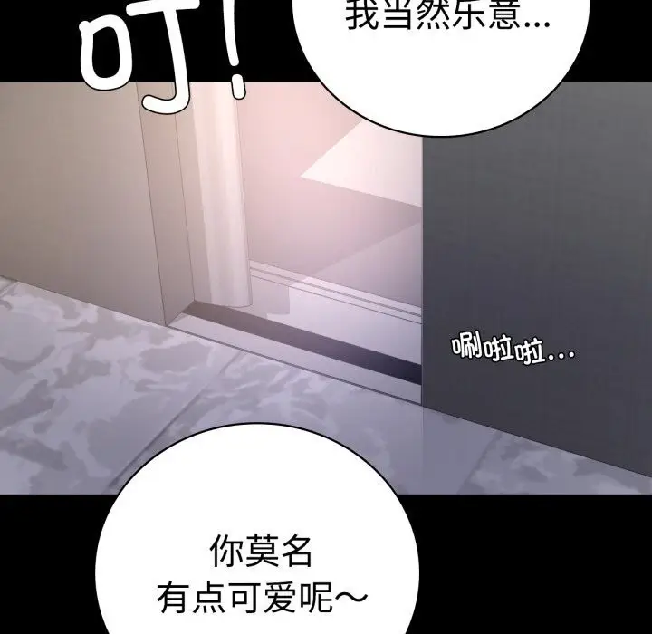 漫画《完美妻子的背叛/背叛的开始》第52话第26张图